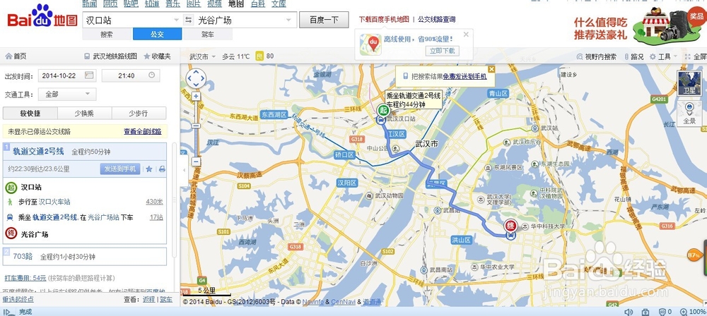 想看薰衣草花海？来武汉满足心愿