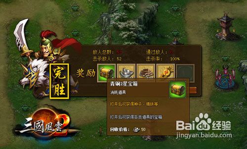 三国风云2日常活动介绍