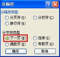 word页码从第二页开始