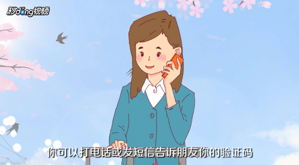 微信新设备登录被拒绝怎么解决