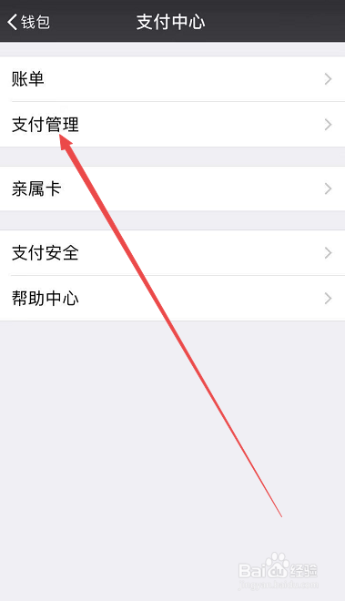 如何修改微信的支付密码