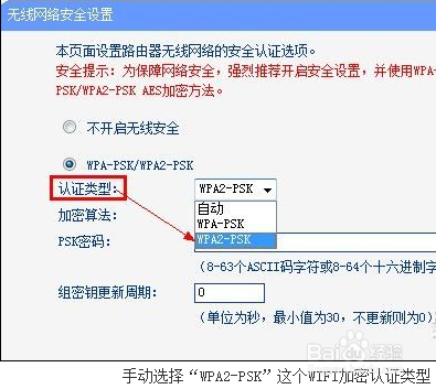 手机能连WIFI为什么上不了网