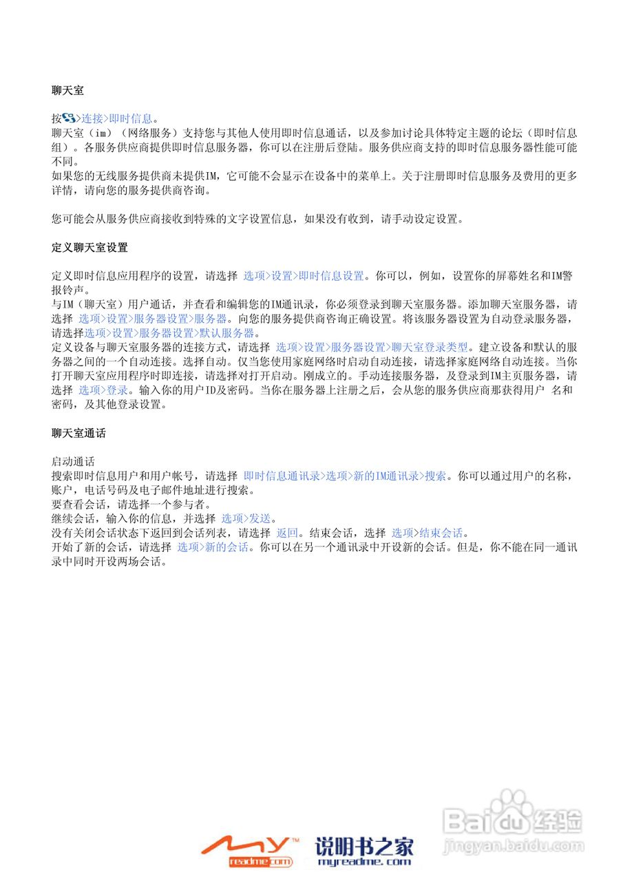 诺基亚Nokia E90手机使用说明书:[4]