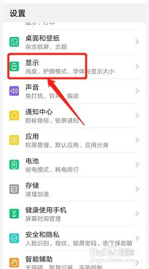 华为nova8顶部显示怎么设置