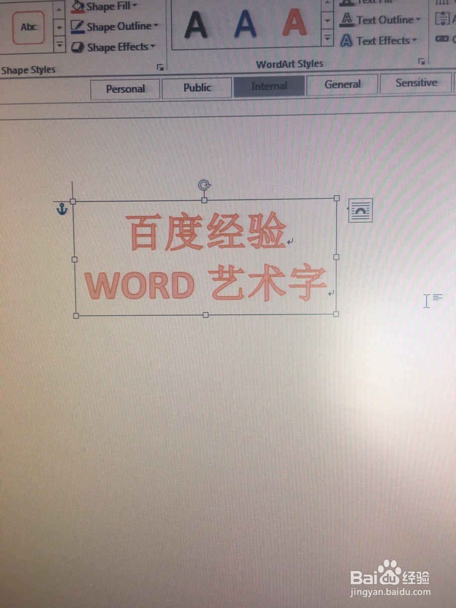 怎样用WORD输入艺术字