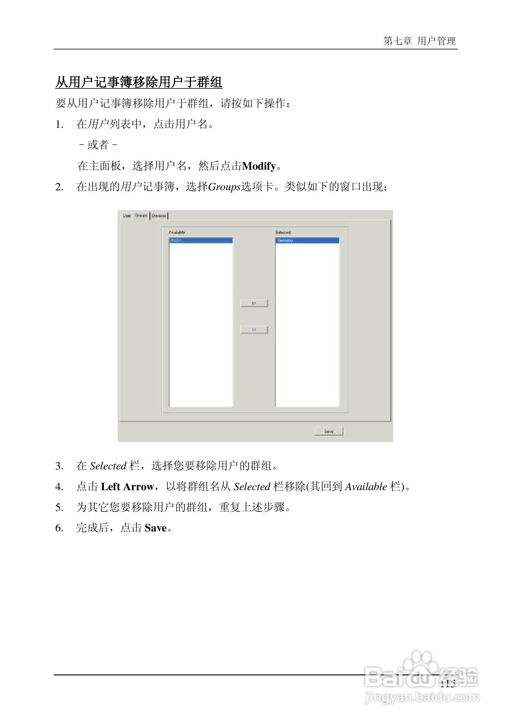 ALTUSEN 远程KVM多电脑切换器KN2124v用户手册:[13]