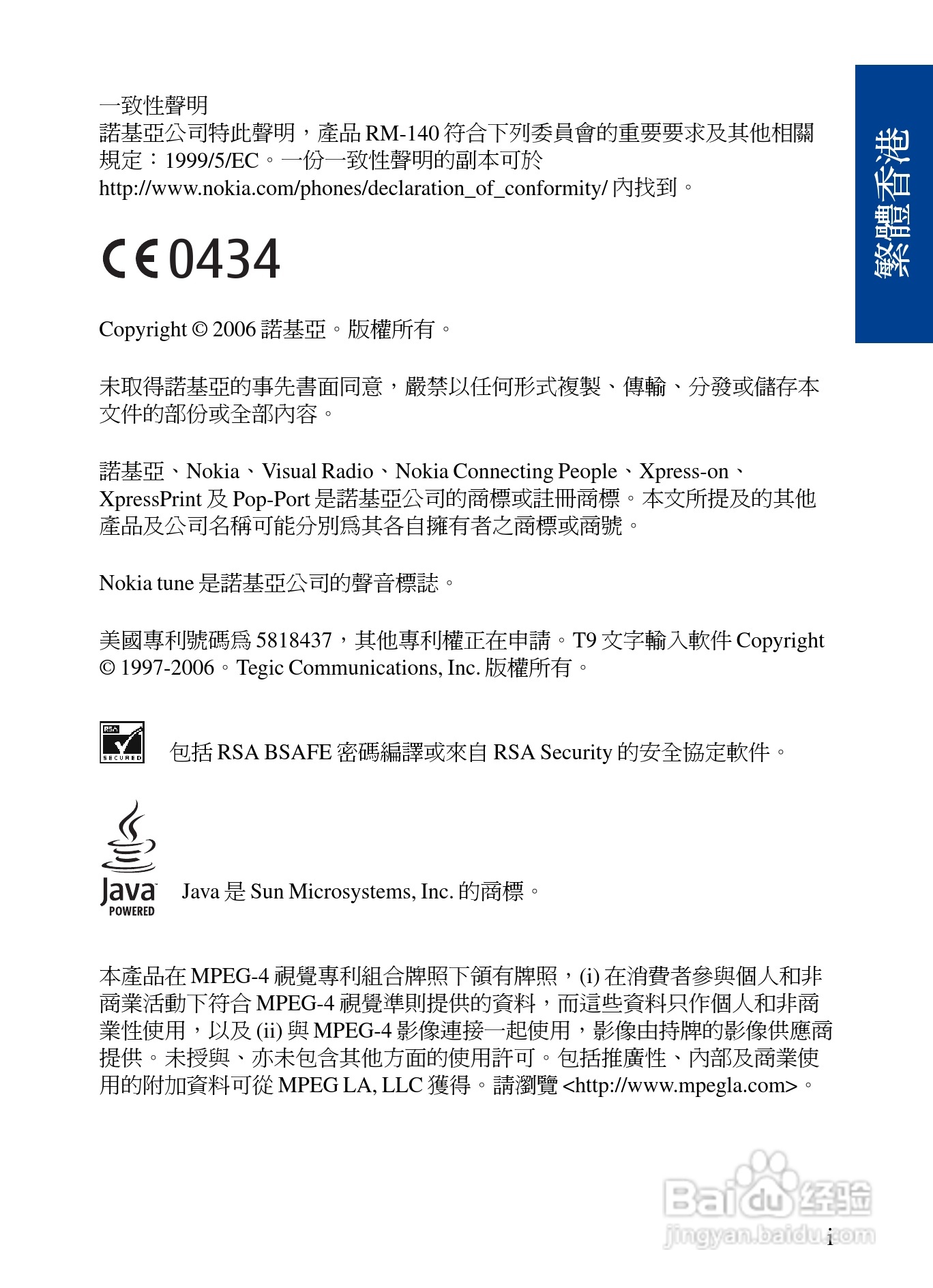 诺基亚7390手机使用说明书:[1]