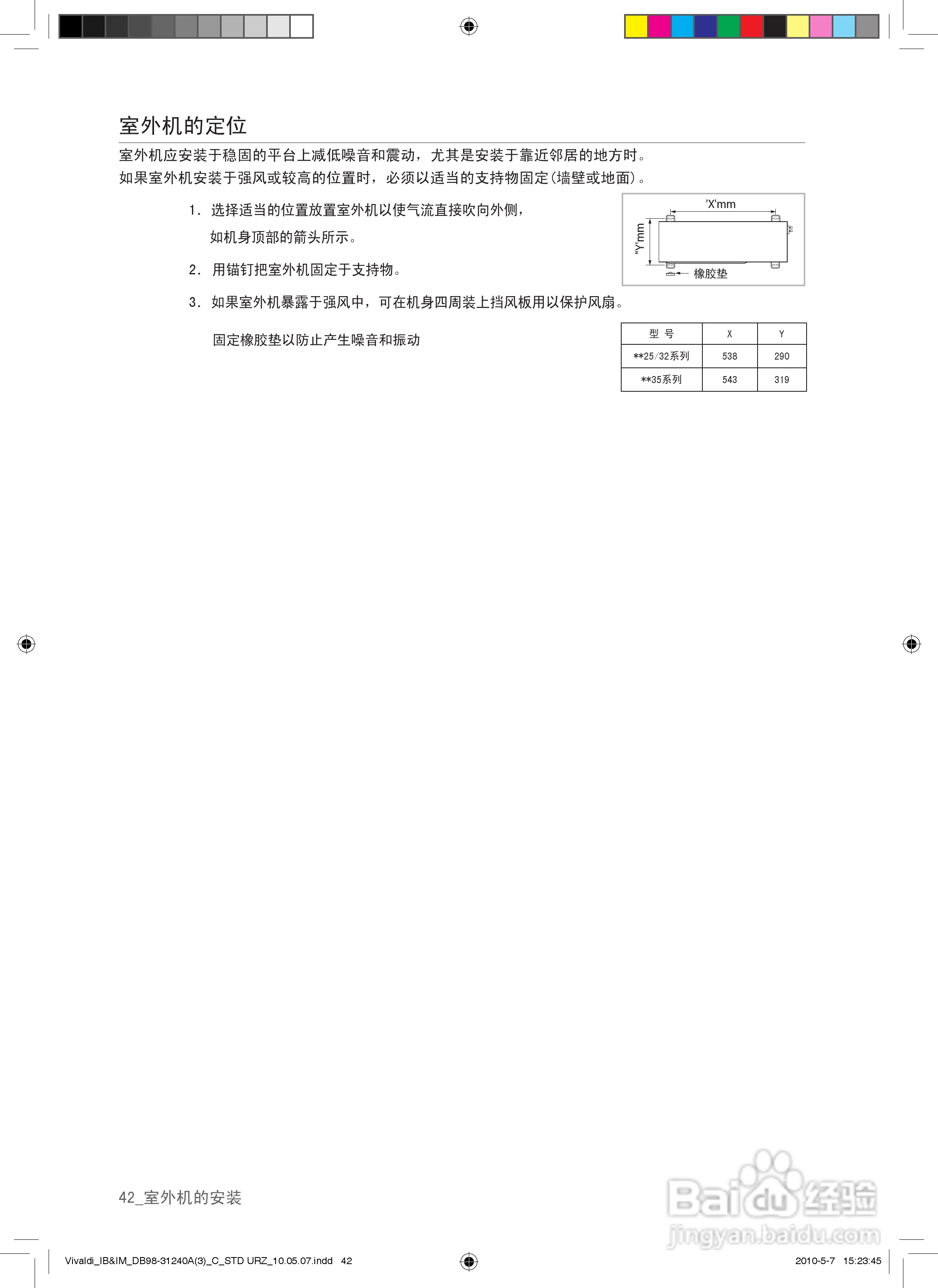 三星KFR-25GW/URZ空调器使用说明书:[5]