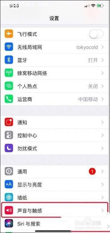 xr怎么把手机调振动