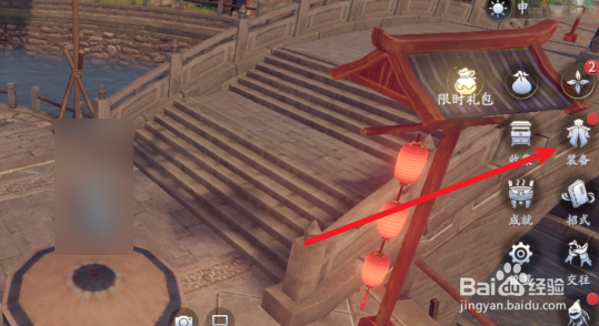 庆余年手游怎么强化装备