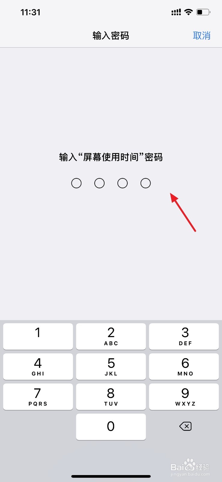 苹果手机应用锁如何设置？如何对app进行加密
