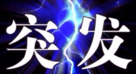 怎样做一名优秀的晚会主持人