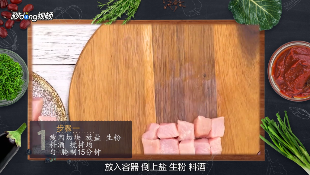 菠萝咕咾肉怎么做