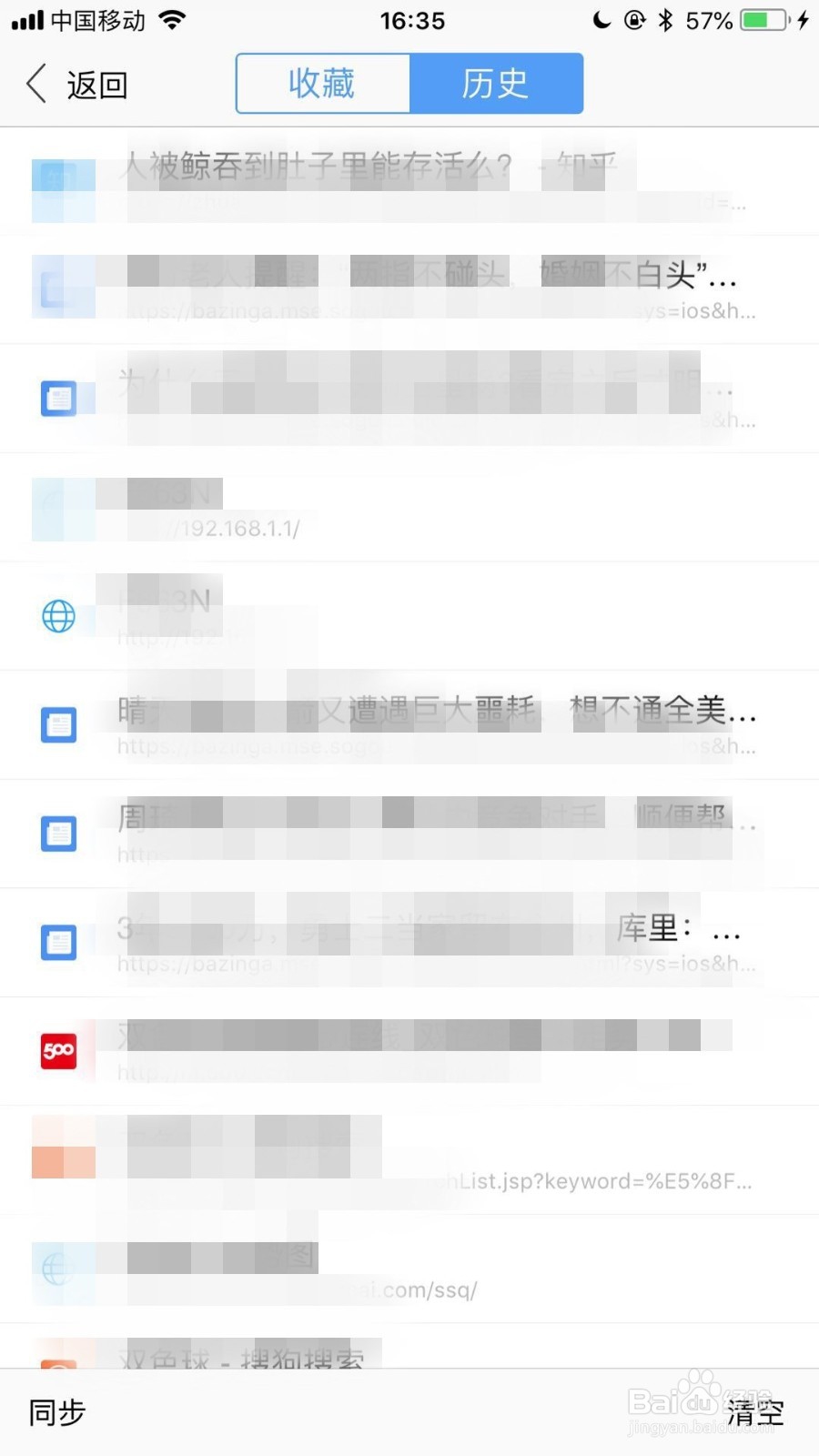 手机浏览器怎么查看历史浏览记录