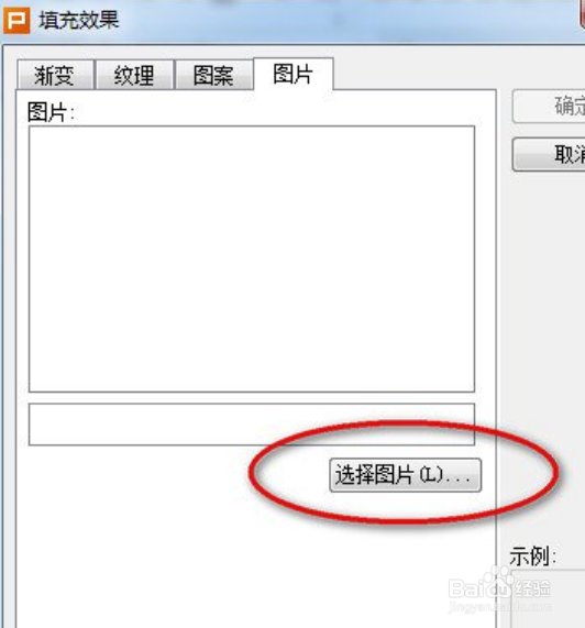 PPT怎样进行背景设置