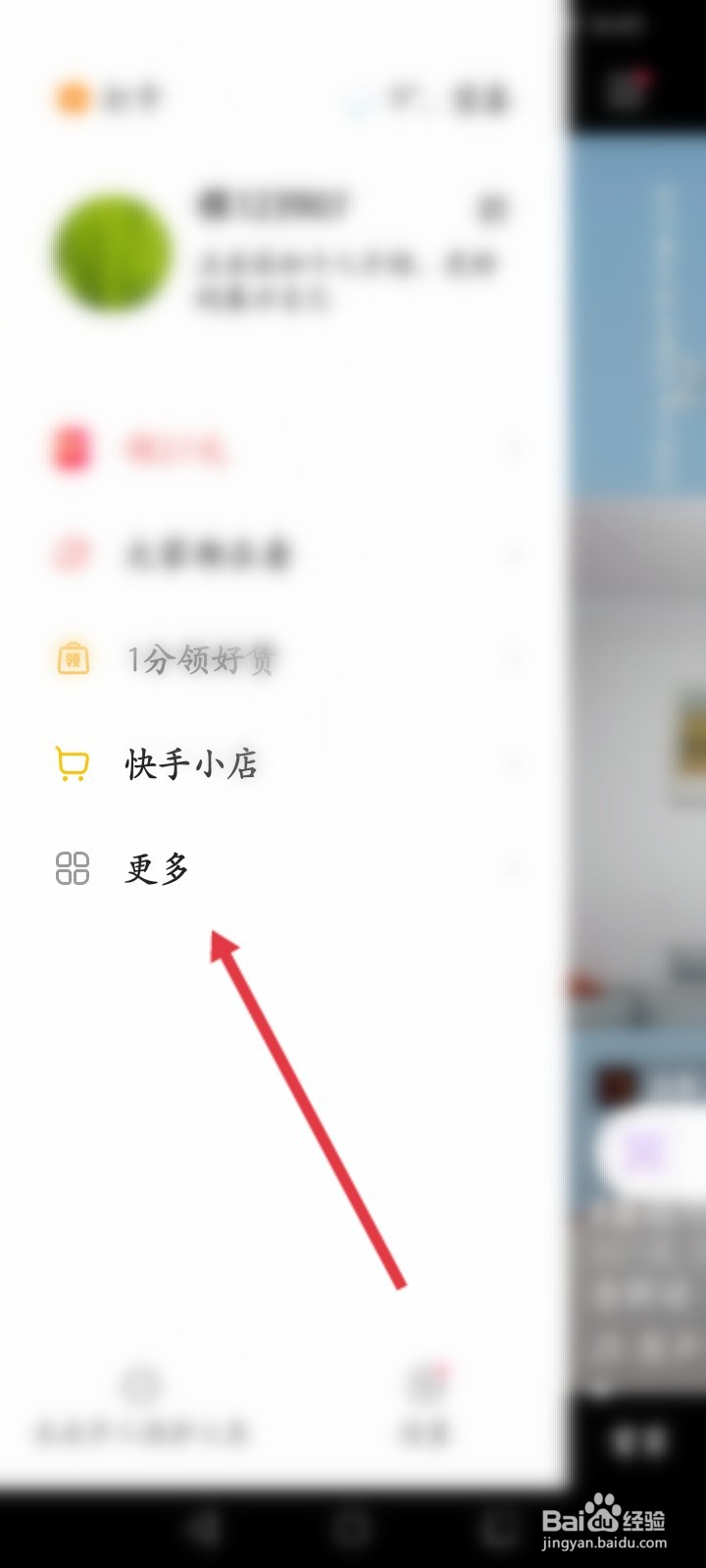 快手怎么改变观看模式