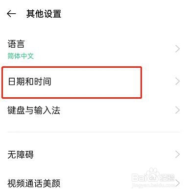 OPPOfindx5pro是如何设置24小时制显示的
