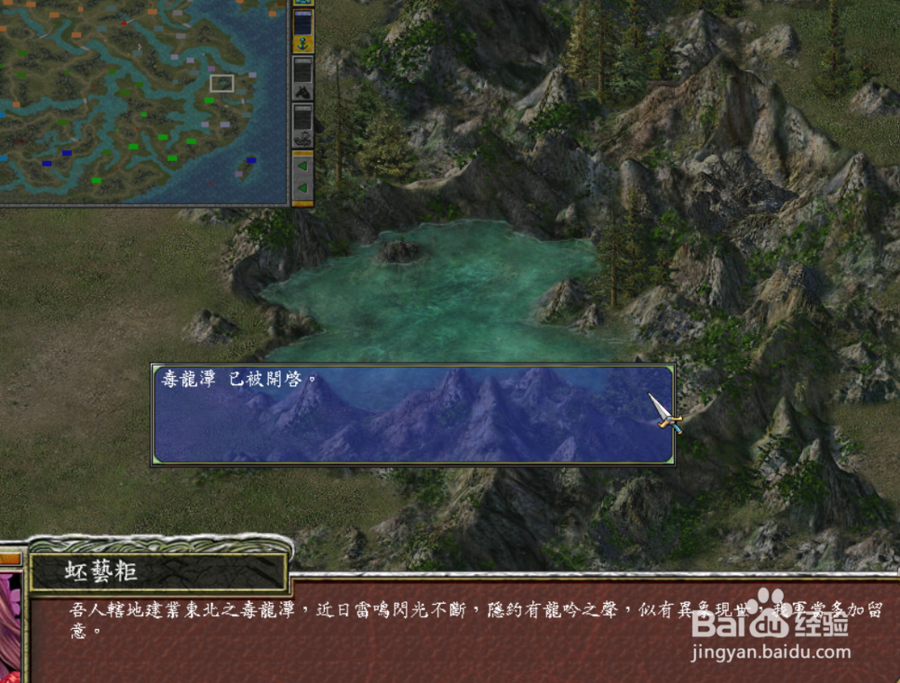 三国群英传怎样开启青龙之塔