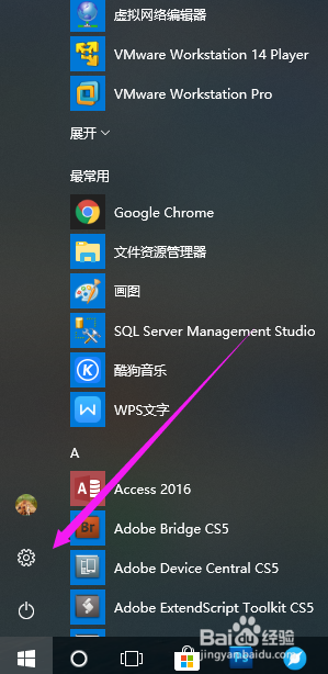 win10系统如何设置默认浏览器