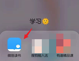 微信读书怎么不让别人看自己的书架