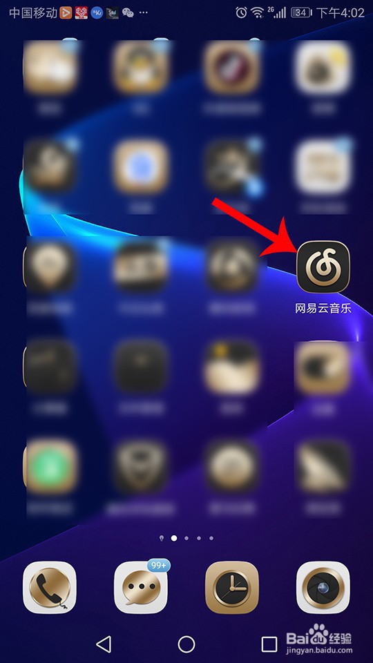 网易云音乐怎么设置桌面歌词