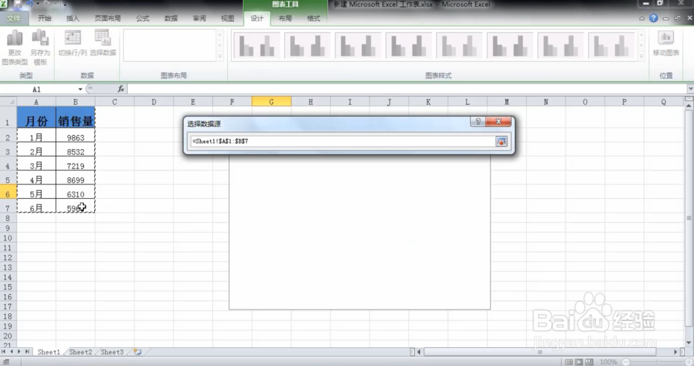 Excel巧操作——excel如何制作柱形图