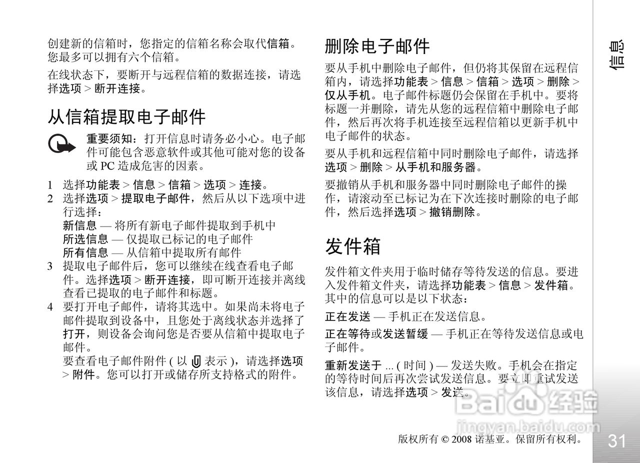 诺基亚Nokia 6122c手机使用说明书:[4]