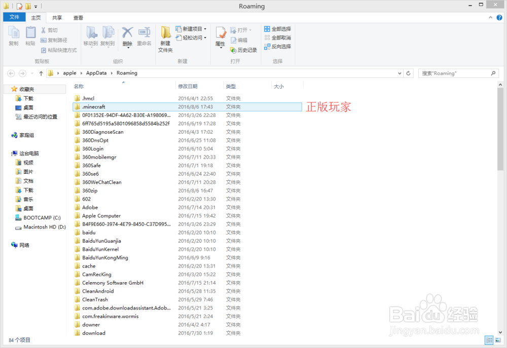 minecraft(我的世界）如何安装mod和forge