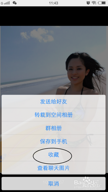 手机QQ是怎么收藏图片