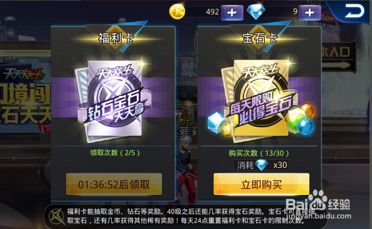 天天炫斗强化石怎么获得,强化石怎么用