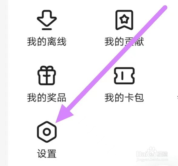 百度文库怎么设置每日签到提醒？