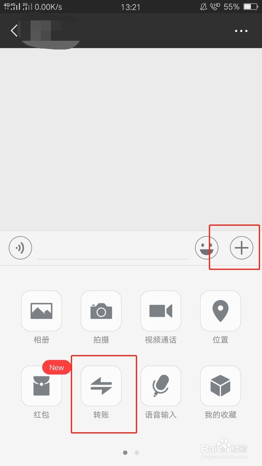 微信如何偷偷检测是否被别人删除