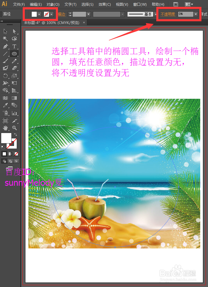 ai怎么裁剪，ai中怎么裁剪图片，裁剪图片详解