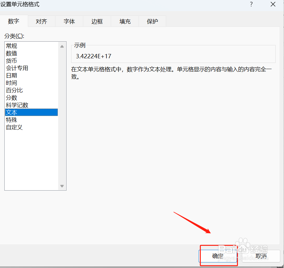 身份证号末尾变000怎样设置