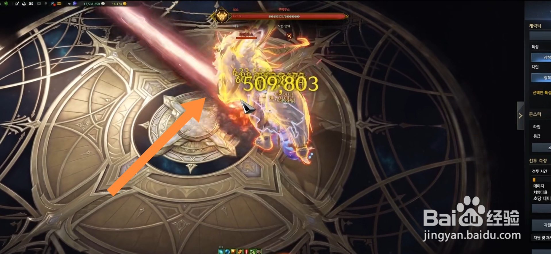 失落的方舟枪炮大师详细攻略