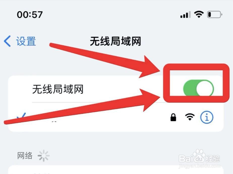 苹果手机如何共享wifi密码？