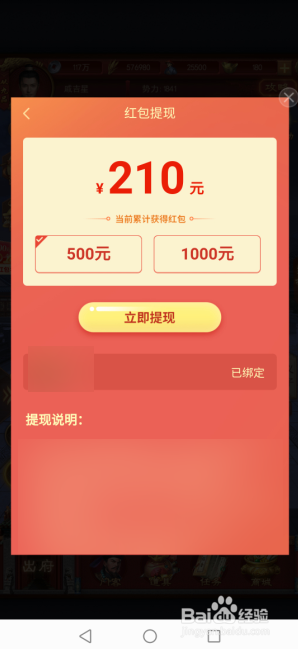 极品小县令怎么领红包