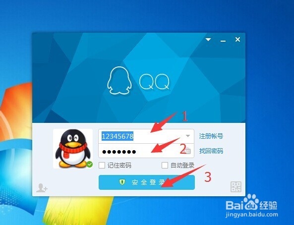 QQ群如何设置匿名聊天