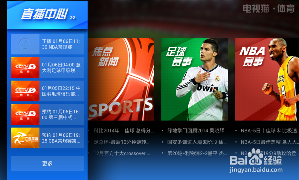 优酷盒子怎么用？