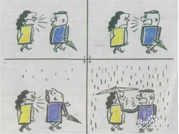 情侣吵架时应该怎么做