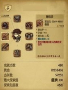 贪婪洞窟2怎么刷装备