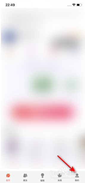 酷狗唱唱怎么关闭评论通知