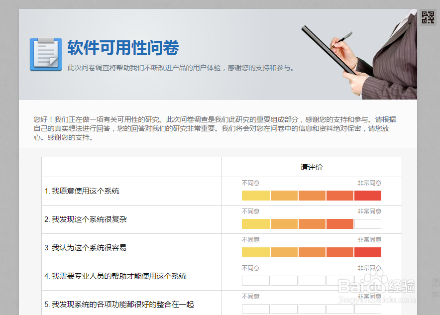 如何使用麦客CRM制作调查问卷并进行数据处理