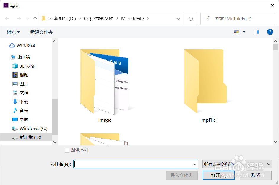 pr如何导入素材