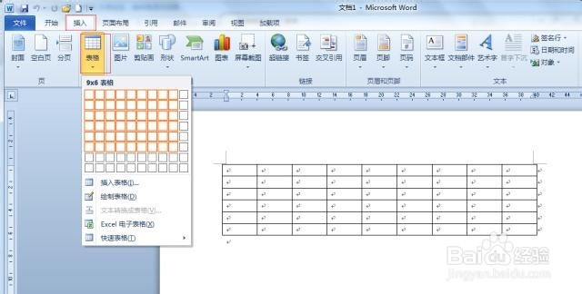 word怎么做表格word怎么做表格斜线