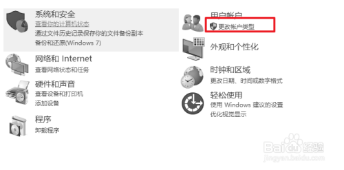 win10开机密码设置在哪里设置