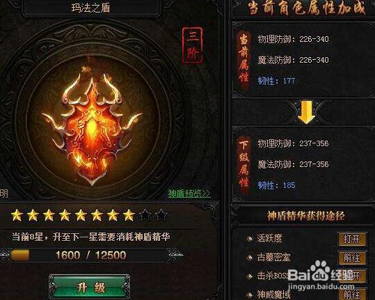 蓝月传奇怎么快速获得装备?装备怎么得?