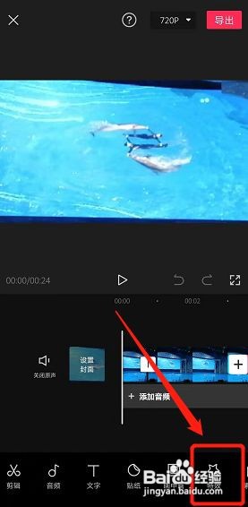 剪映开场特效怎么弄