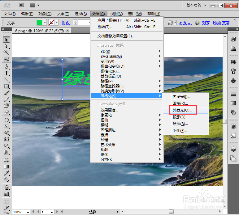 给文字添加扭转和外发光效果