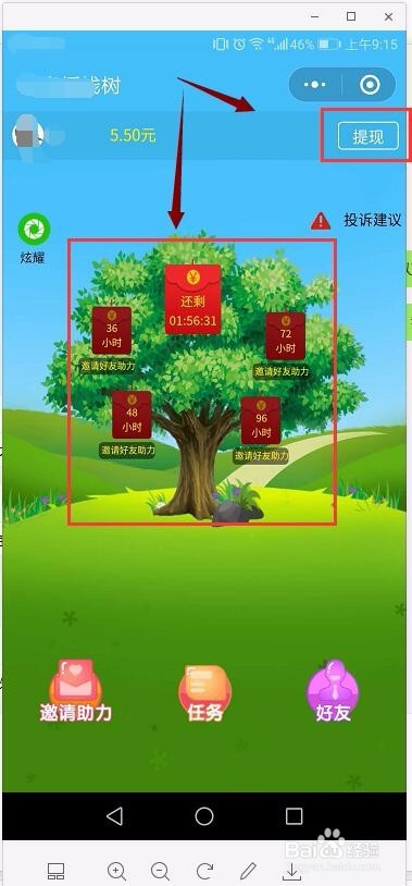 微信小程序挖矿山领金额，多多摇钱树摇红包